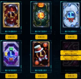  lol源计划神秘芯片奖励升级地址lol幸运召唤师活动奖励及抽奖概率