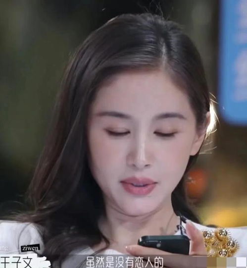  王子文承认已和吴永恩分手独立又自律的王子文恋爱观幼稚吗