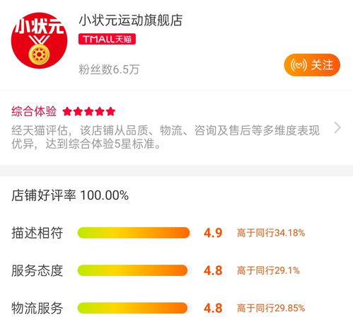  文化小状元儿童运动装备销量破百万