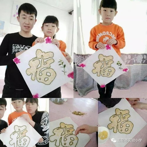  一年九班承传统,绘福图,迎春节,品幸福亲子活动