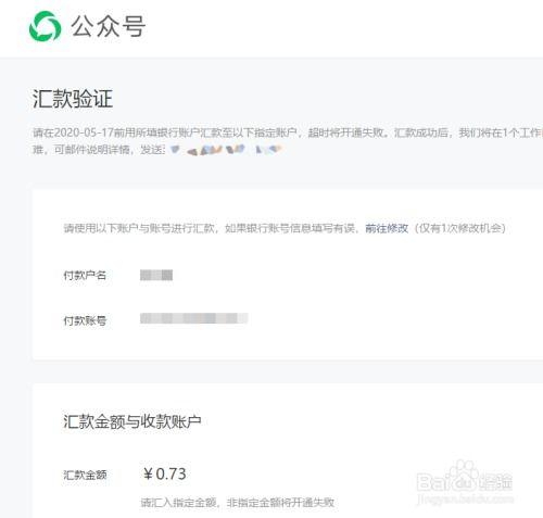  微信公众号付费功能怎么提现
