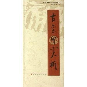  古玺印赏析