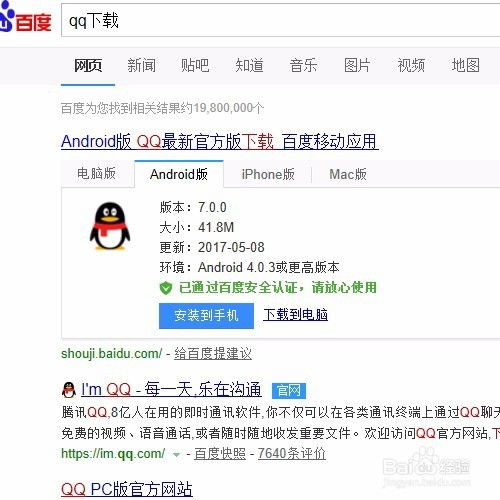  qq超级群主群发消息