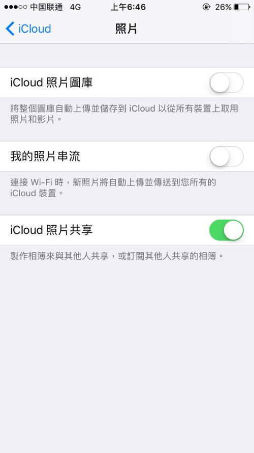  谁能告诉我两部苹果同一个id该怎么设置成我能看到ta照片,ta看不到我照