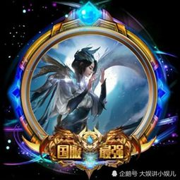 新上架王者荣耀头像,新手玩家必备,队友见了也想要