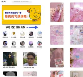  微头像app