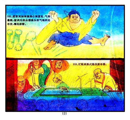  脑洞巨大的山寨葫芦娃连环画金刚葫芦兄妹完结葫芦娃大闹天宫