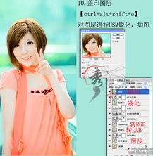  photoshop调出人物照片清爽的甜美色
