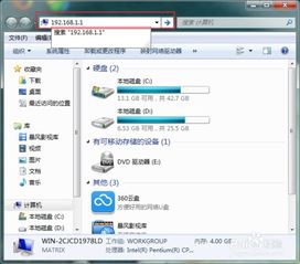  怎样在电脑设置无线路由器的账号密码
