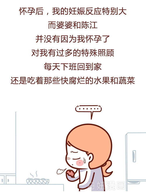  漫画月子还没出,就离婚了,为什么不要嫁单亲家庭