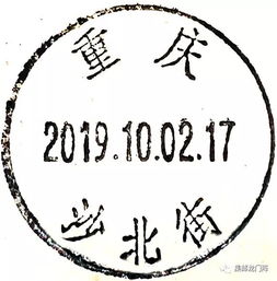  jf重庆大学建校90周年原地攻略
