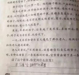  期末那些奇葩学生的搞笑试卷答案,老师们差点笑疯了