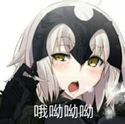  动漫表情包精选明明是我先来的,为什么会变成这样
