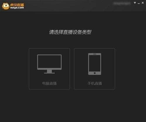  虎牙直播安卓版虎牙直播app下载v1.0安卓最新版66游戏网