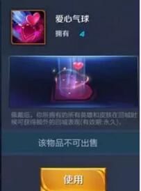  王者荣耀520限定皮肤我已提前散发单身狗清香