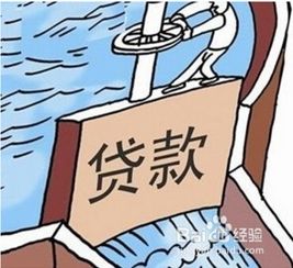  建行个人贷款怎么贷
