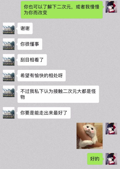  看你的微信名和头像,就不是什么正经女孩.....