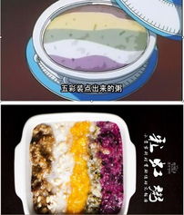  不可思议华丽丽的中华小当家料理现实版