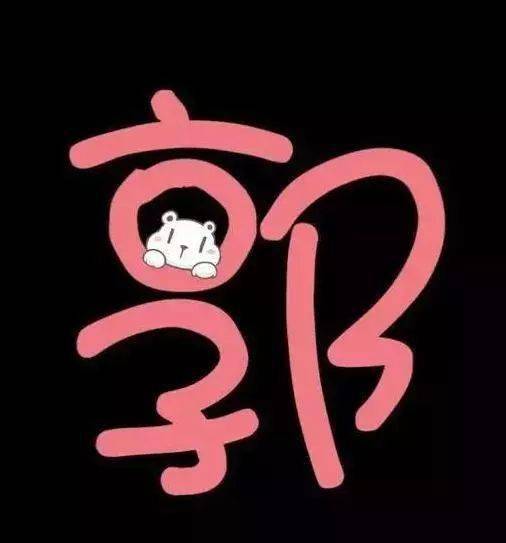 手机头像图片可爱微信姓