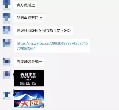  cctv5换新logo出现了个大裤衩