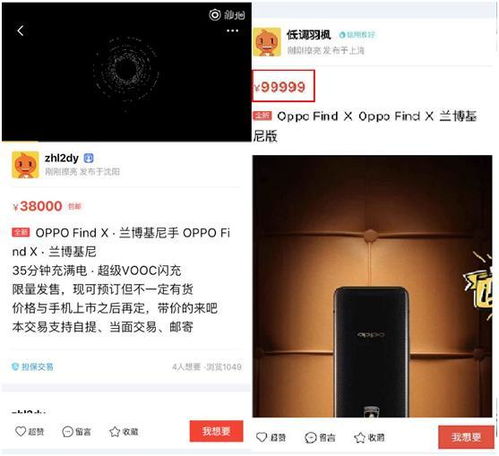  多用户愿出高价购买oppofindx兰博基尼版不止火爆那么简单