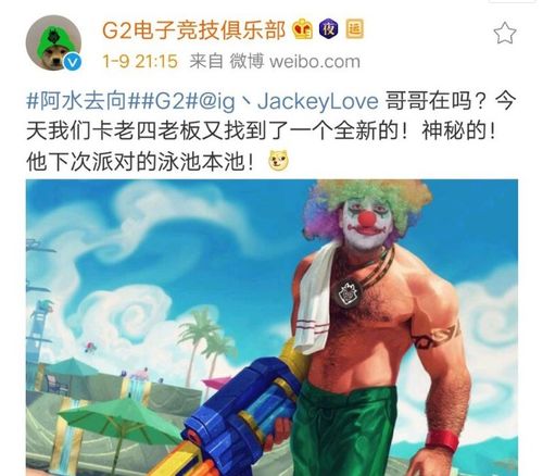 g2编辑阿水去向官推阿水小哥哥在吗我们找到个泳池本池
