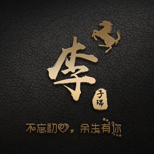  3d签名姓氏头像制作