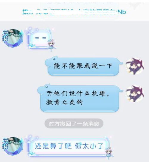 群名加群头像不堪入目