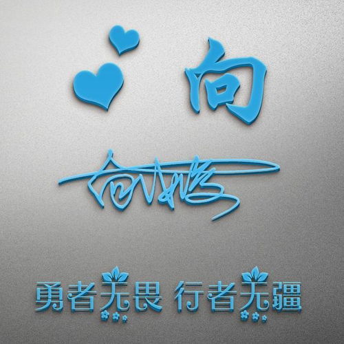  2019年新款微信头像,125张不同样式姓氏签名头像,喜欢请带走