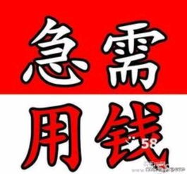  鼓楼急用钱莫愁路无抵押贷款南京小额贷款