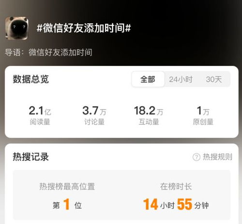  冲上热搜微信又推出新功能