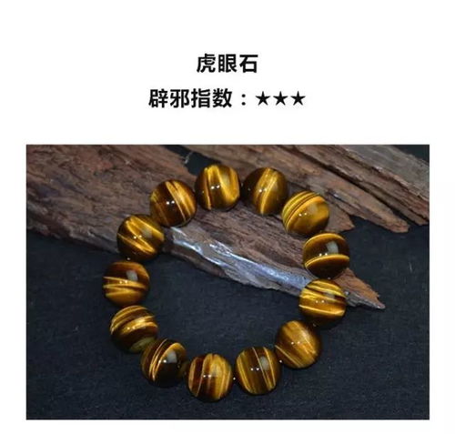  最近有点小确丧快来件辟邪宝石开开运