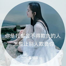  星座文字图片我有我的个性