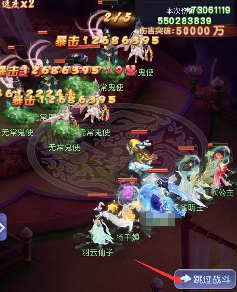  梦幻西游网页版忘川试炼挑战阵容推荐,快来解锁第二个人物头像