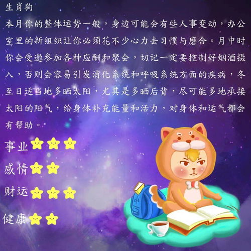  2021年第一份生肖运势,请查收你的新年好运1月