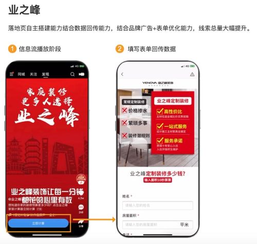  快手优选a助力品牌广告提效降本优化后链路营销能力