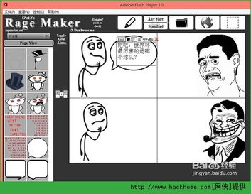 漫画头像生成器下载暴走