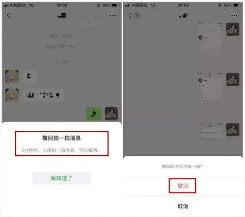  微信拍一拍又更新网友再也不怕手滑了