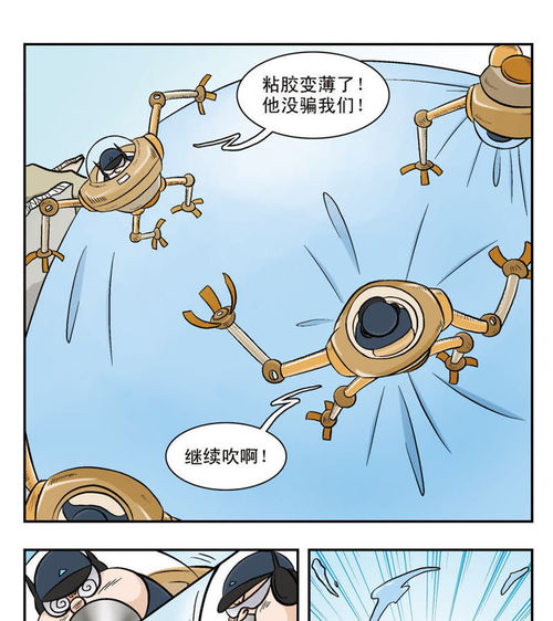  嘻哈小天才第54话好吃的味道爱奇艺漫画