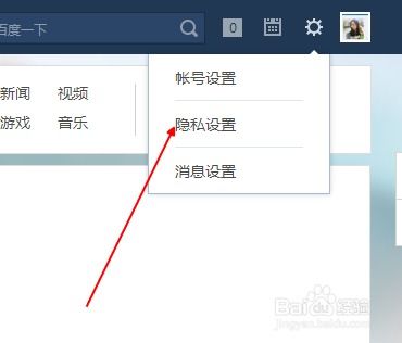  贴吧个人动态怎么隐藏