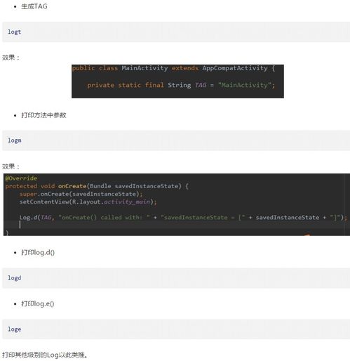  androidstudio常用的快捷键macwindows