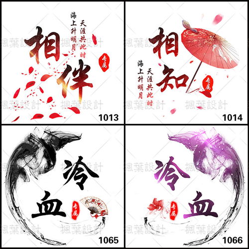 水墨古风头像生成器