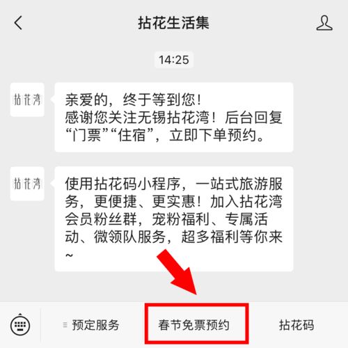  今天10点,拈花湾春节免票预约正式开启
