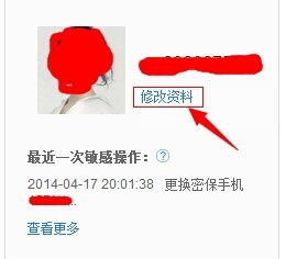  百度贴吧如何隐藏个人动态及信息
