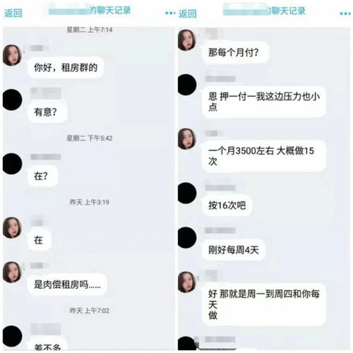  每月做15次2个房东轮流女大学生以x换租曝光用身体当筹码女孩