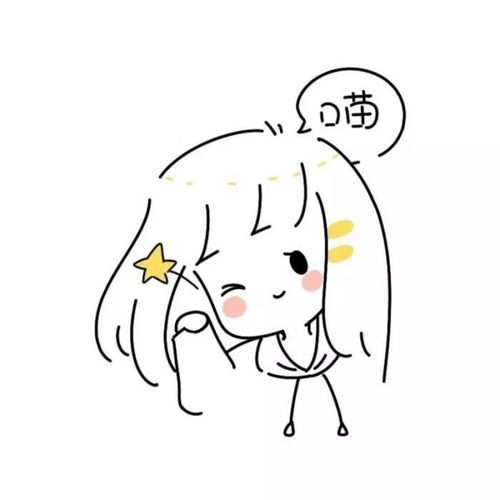  分享收藏的可爱简约高清情头撩人短句