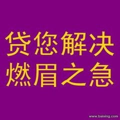  无锡1千50万当场拿钱不看征信银行流水急用钱