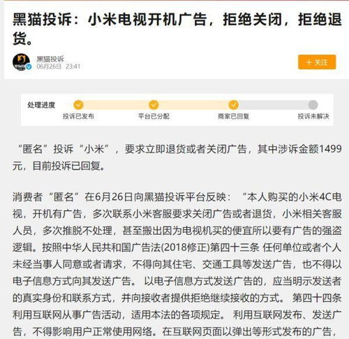  小米电视去广告小米电视开机广告能关闭了背后华为有一份功劳