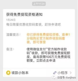微信提升运气的头像文献