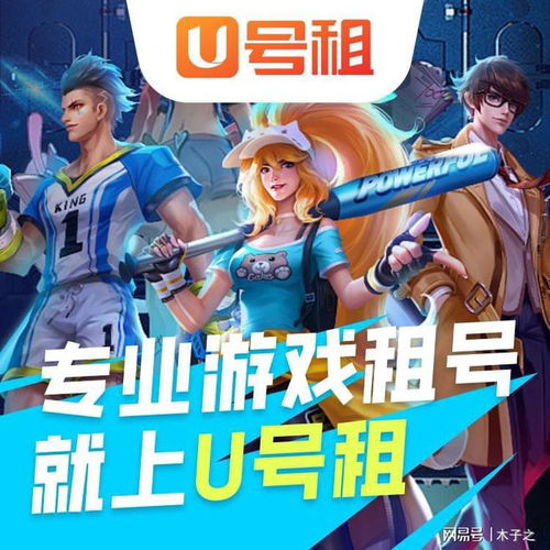  租号玩荒野乱斗头像更换方法攻略